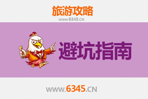 重庆旅游全攻略：资深博主亲授几大忠告与须知