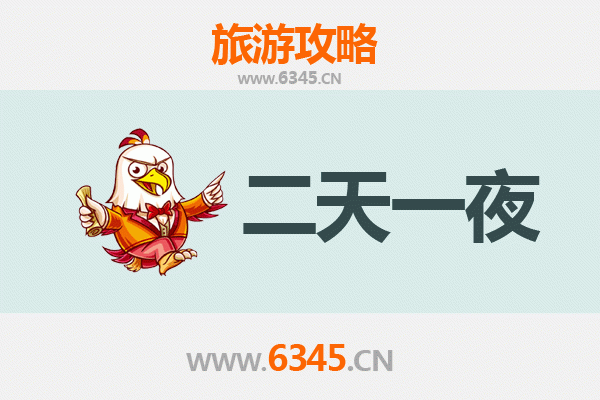 重庆两天一夜极致体验攻略：山城魔幻与美食之旅