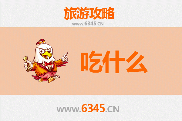 重庆涪陵美食终极指南：必吃清单与地道体验